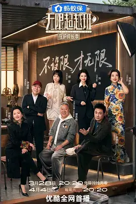 秋霞电影手艺人档案综艺剧照